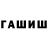 ГАШИШ 40% ТГК Deafharp
