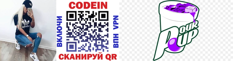 Кодеин напиток Lean (лин)  наркота  Суворов 