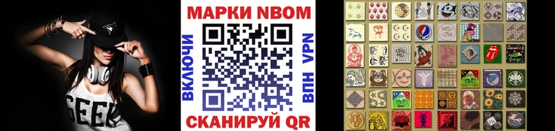 Марки 25I-NBOMe 1500мкг наркота Суворов